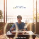 본우리집밥한국고용정보점 | 넘버원(Number One, 2026) 영화 정보, 시사회 후기ː밥심이 중요한 한국인의 명절용 영화