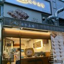 운정 동패동 정직유부 파주교하점 내돈내산 솔직 후기