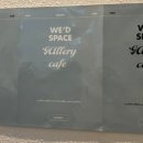 위드(WE’D) 네이버블로그