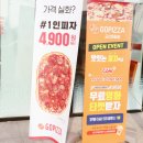 고피자 군산미장점 이미지