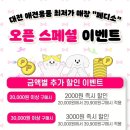 페디소 네이버블로그