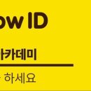 톡아카데미