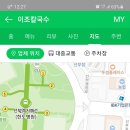 이조아구찜 이미지