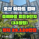 죽미마을휴튼9단지공인중개사사무소 이미지