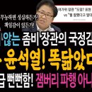 여가부와 윤석열이 똑닮았다 이미지