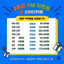 하나카페2 이미지