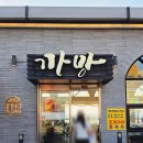 바다 뷰 대부도맛집 까망조개이야기 맛집 데이트 후기.