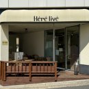 능동초등학교 | 동탄카페 히어리브 동탄카페추천 동탄디저트맛집 후기