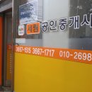 세림공인중개사사무소 이미지