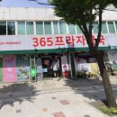 태릉프라자약국