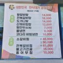 공산성 회전교차로 옆 | 공주 공산성 맛집 [공산성본가] 갈비탕 &amp; 도가니탕 맛집, 주차 가능