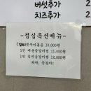 와따등갈비