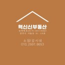 정촌올리움 국민임대아파트 | 진주 정촌 올리움 예비입주자모집공고