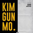 이채영의 라이브콘서트 | “김건모 콘서트 텅 비었다?… 사진 한 장에 숨겨진 진짜 이유”