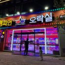 양덕뽑기오락실