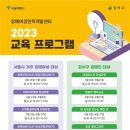 전국인력개발