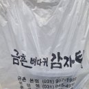 금촌뼈다귀감자탕운정점 네이버블로그