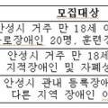 안성시장애인재활작업장 이미지