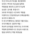 역탐 300회 특집 이미지