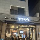 누나홀닭혁신점 | 진천 충북혁신도시 막창전문점 [막창인생] 솔직 후기 🐷🐽