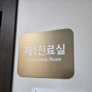 오앤이정신건강의학과의원 네이버블로그