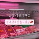 임꺽정 정육점 이미지