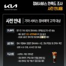 동백서비스 기아오토큐 이미지