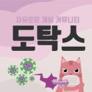 드라마 자이언트 & 이태원 클라쓰 평행이론 이미지