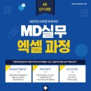 엑셀기본(주말반) 이미지