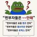 요즘 커뮤 하다보면 당황스러운 말 이미지
