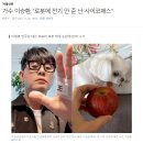 가수 이승환, "로봇에 전기 안 준 난 사이코패스" 이미지