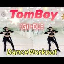 TOMBOY - (G)I-DLE 이미지