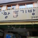 짱뽑기방 이미지