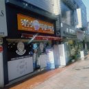 진남로상가길 이미지