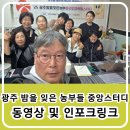 부림농장 | 광주 밤을 잊은 농부들의 4월 중앙 스터디로 배우는 동영상 편집 순서 및 인포크링크