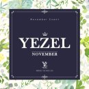 예젤의원 이미지