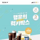 메가커피 콜드브루 아인슈페너 이벤트 이미지