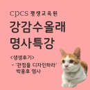 베스트셀러 관점을 디자인하라 저자, 박용후 명사 특강 후기!