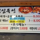 제주숯불갈비 이미지
