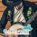 퀸노래연습장 이미지