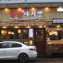 족발야시장 구리수택점 이미지