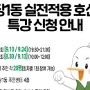 사당1동주민센터 이미지