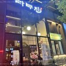 라무진광주