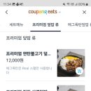 에그폭탄덮밥 이미지