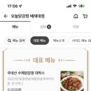 오늘닭강정 배재대점 이미지