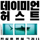 영생약국 | [국현미 전시] 데이미언 허스트 개인전 후기｜이게 예술인가 직접 보고 온 솔직 리뷰