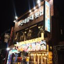 부산태종대회집앞