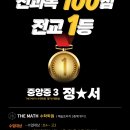 더매쓰(The Math) 이미지