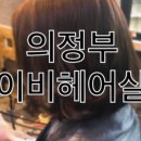 에이비헤어