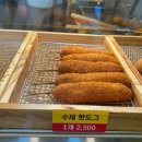 원더풀명품꽈배기 - 남구 광복마을길 61 | 원더풀명품꽈배기